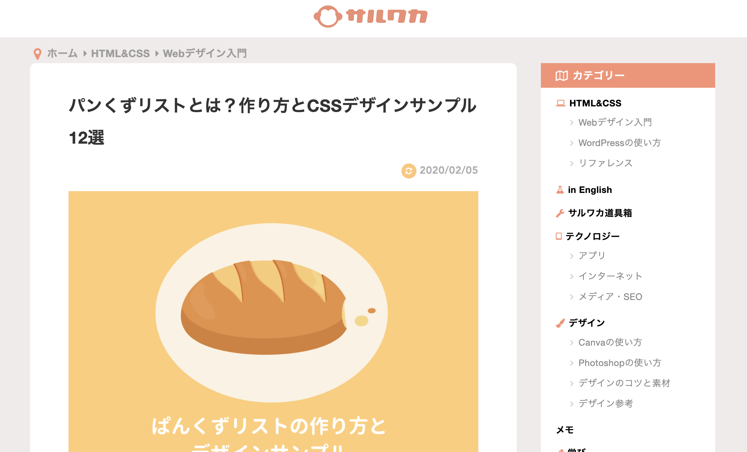 No005 ヴィンテージな筋肉 | WEBサイト100選